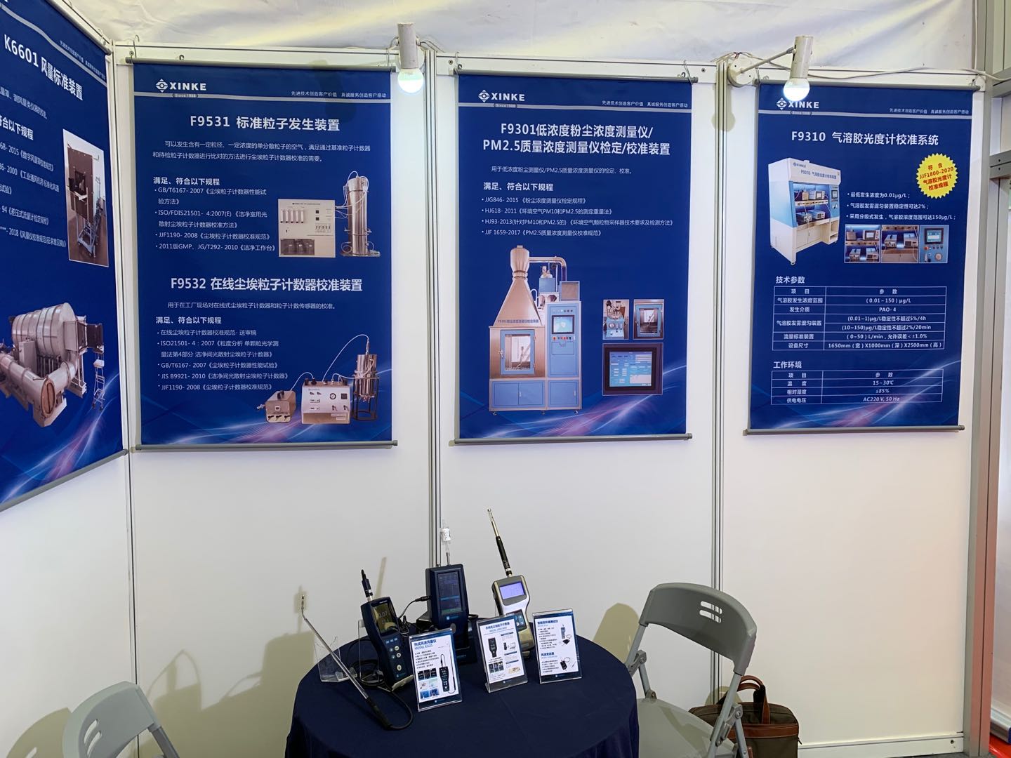 【參展動態(tài)】2020第二屆中國（上海）國際計(jì)量測試技術(shù)與設(shè)